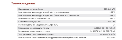 Extherm 31CMK25-CT саморегулирующийся нагревательный кабель 31 Вт/м, оболочка термопласт, 15AWG, внешняя броня (оплетка) из нержавеющих проволок
