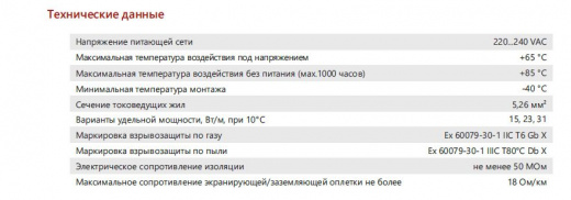 Extherm 15LXHTR2-CT Саморегулирующийся нагревательный кабель 15 Вт/м, 10AWG, фторопласт, long line