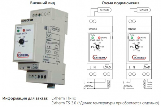 EXTHERM Th-fix Термостат для управления системой электрообогрева на трубопроводах/резервуарах с фиксированным гистерезисом