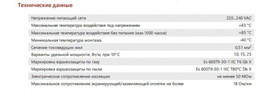 Extherm 10HXTM2-CТ 10 Вт/м Саморегулирующийся нагревательный кабель, фторопласт